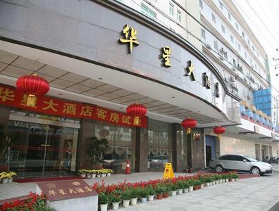 Huaxing Hotel