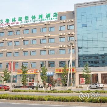 GreenTree Inn Beijing Changping Shahe Metro station Express Hotel