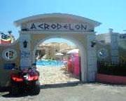 Acrodelon Apartments