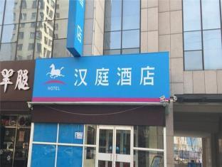 Hanting Express Beijing Changying