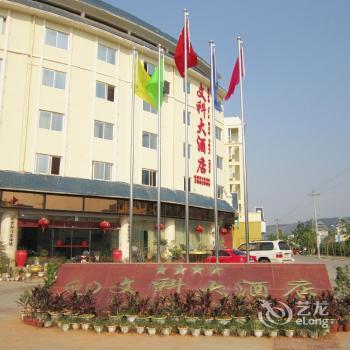 Xishuangbanna Wenke Hotel