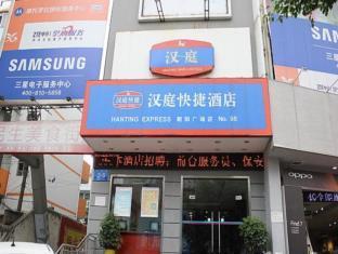 Hanting Hotel Nanning Chaoyang Square Branch