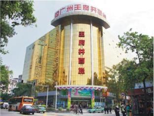 7 Days Inn Guangzhou - Nonglinxia Road Ouzhuang Metro Branch