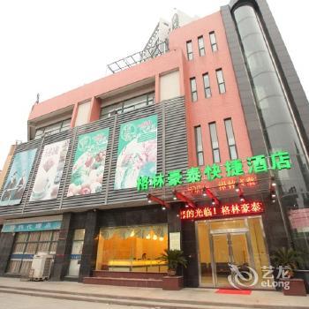 Greentree Inn Suzhou Wujiang Zhenze Town Zhennan Road Express Hotel