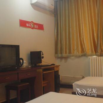 AiShang 88 INN - Beijing Songjiazhuang