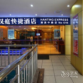 Lanting Express Hotel