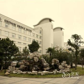 Shenshi Bridge Hotel