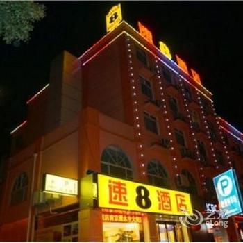 Super 8 Hotel Lishui