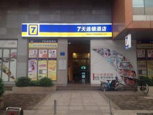 7 Days Inn Guangzhou Tianhe Tianpingjia Metro Branch