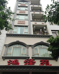 Hong Ze Yuan Hotel - Yangjiang