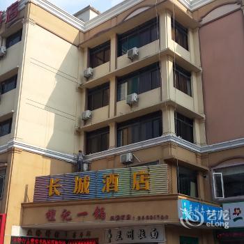 Panyu Changcheng Hotel