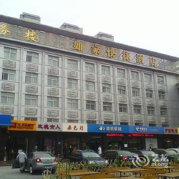 Home Inn Shijiazhuang Heping West Road