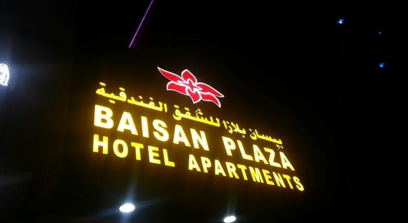 Baisan Hotel Apartment