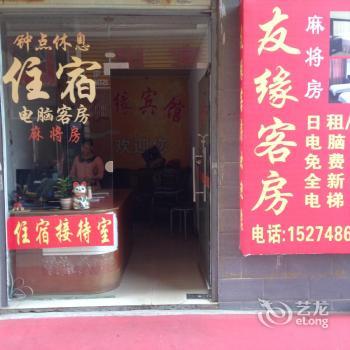 Changsha City Youyuan small hotel