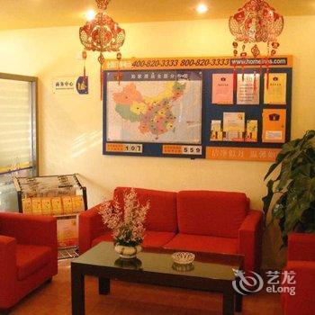 Home Inn Beijing Qingta