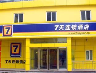 7 Days Inn Baoding Railway Station Branch