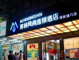 Morninginn Changsha Houjiatang Branch