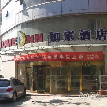 Home Inn Zhangjiakou Shengli North Street Wuyi Square