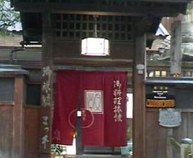 Ryori Ryokan Matsumoto