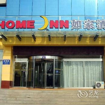 Home Inn Rizhao Ji'nan Road Wanpingkou Branch