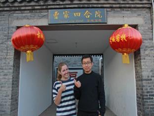 Beijing Badaling Great Wall Cao's Courtyard Hostel