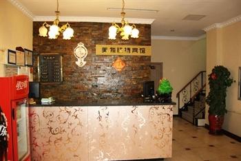 Meilin Express Hotel