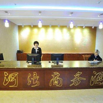 Honghewan Business Hotel