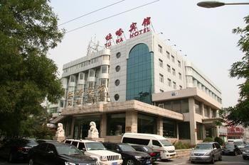 Tuha Hotel - Beijing