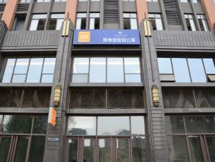 Tujia Sweetome Vacation Rentals Guan Cheng Branch Hotel