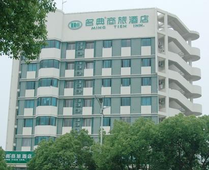 Mingdian Business Hotel Sanxiang