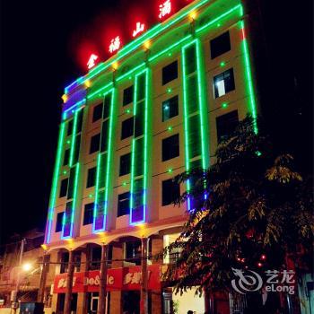 Jinfushan Hotel