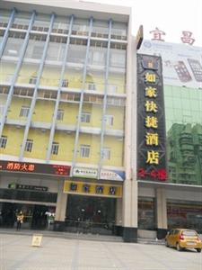 Home Inn Yichang Dongshan Avenue Long-distance Bus Station Branch