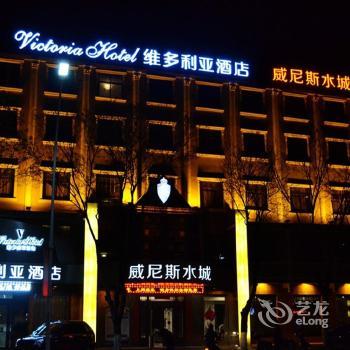 Victoria Hotel Luoyang