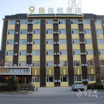 9 Ju Hotel Changchun Pudong East Road