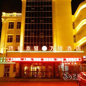 Yanji Wanlong Hotel