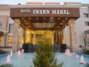 Hotel Swarn Mahal