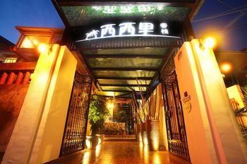 Xiamen Zengcuo An Sicily Inn