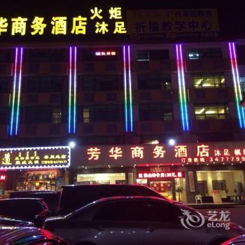 Fanghua Business Hotel