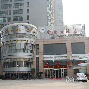 Ningwei Century Fashionable Hotel