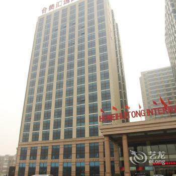 Hemei Huitong International Hotel Beijing