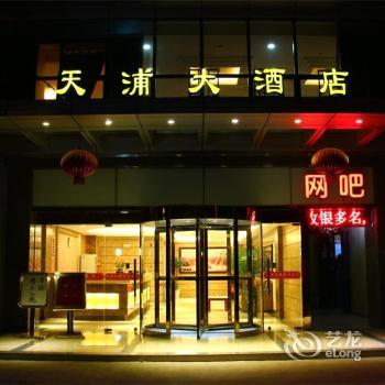 Nanjing TianPu Hotel