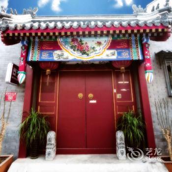 Qingfeng Xisi Hutong Guest House - Beijing