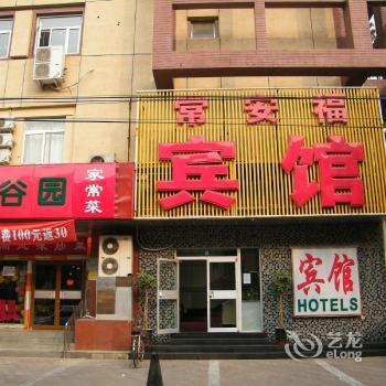 Chang'an Fuxiang Chain Hotel Beijing Zhichun Road