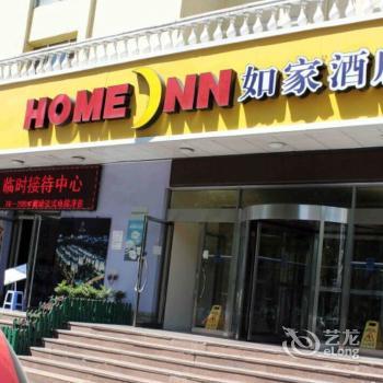 Home Inn Shenyang South Pylon Shenliao East Road