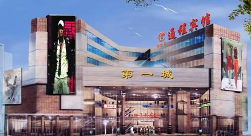 Tongcheng Hotel Guangzhou Guangming South Road