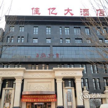 Jiayi Business Hotel Lubei