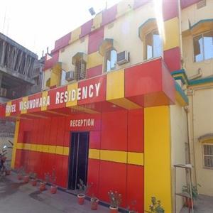 Hotel Vasundhara