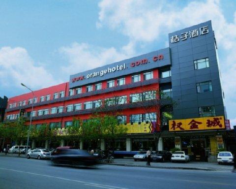 Orange Xi Zhi Men II Hotel Beijing