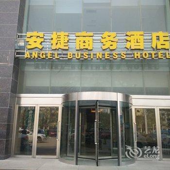 Linyi Starway Angel Hotel