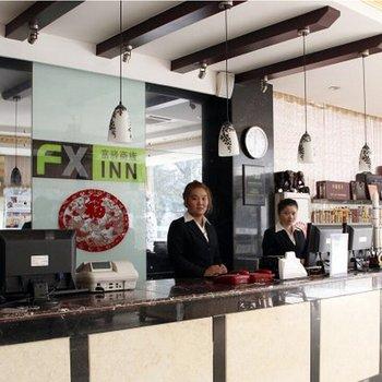 FX Inn Xisanqi Beijing